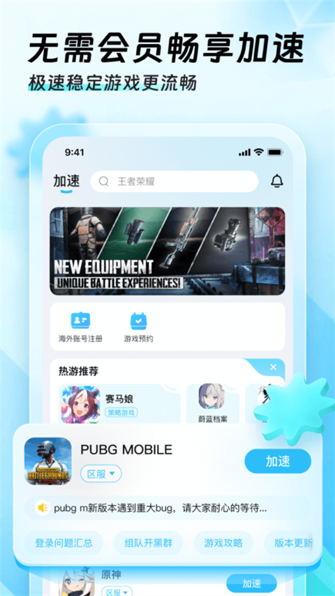 ​游戏优化